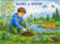 тест по теме человек и природа 4 класс